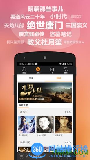 蜻蜓听书app v10.3.8 官方安卓版 3