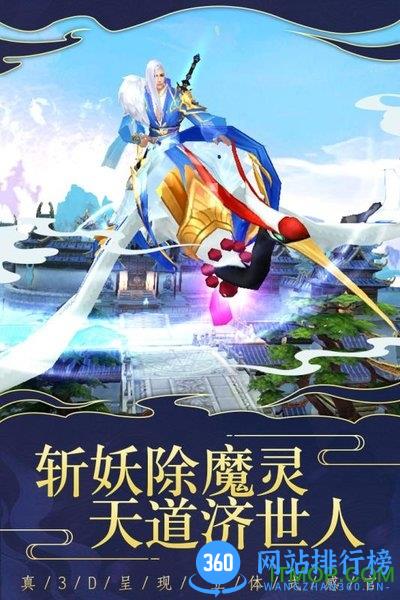 仙变3官方正式版 v2.0.0 安卓版 1