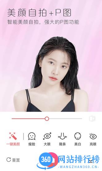 美颜修照相机免费版 v3.1.8 安卓版 0