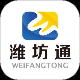 潍坊市民卡app