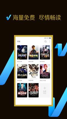 免费小说大全追书app