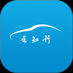 云知行app最新版