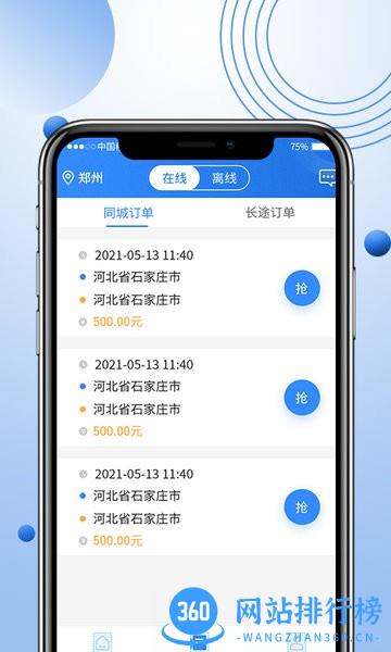 优行优客自动派单系统软件 v2.0.7安卓版 0