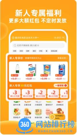 橙子校园商户端app v4.13.3 安卓官方版 0