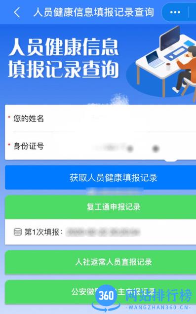 我的常州苏康码下载