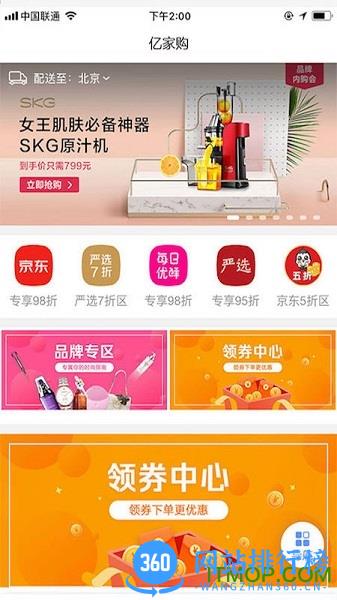 亿家生活 v5.5.5安卓版 2