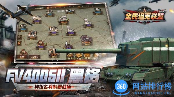 全民坦克联盟华为版 v1.2.144 安卓版 2