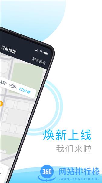 中交车主端最新版本 v5.90.0.0002安卓版 3