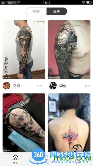 纹身图案大全 v1.8.6安卓版 4