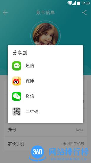 绿色上网格雷盒子孩子端 v8.2.5安卓版 0