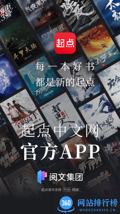 起点中文网app(起点读书) v7.9.326 安卓官方版 0