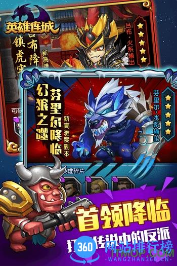 百度版英雄连城手游 v1.3.1 安卓版 0
