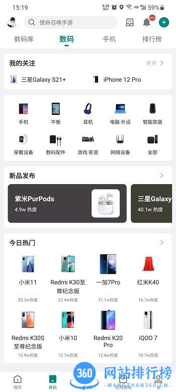 酷安final版最终优化版 v13.4.1安卓版 2