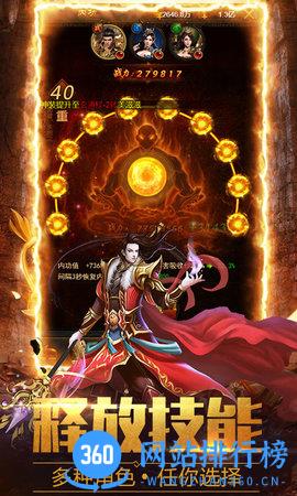 赤焰号角手游BT版 v1.0.0 安卓版 1