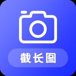 科想截长图手机版