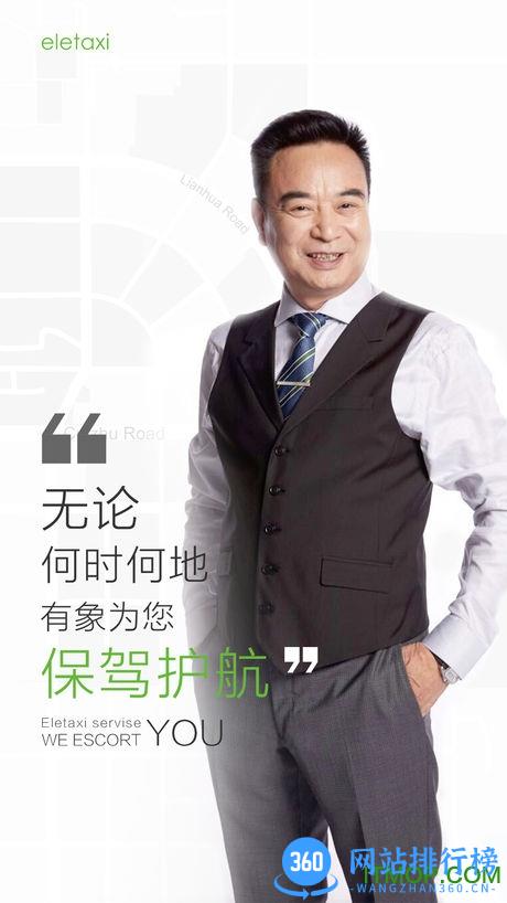 有象约车司机app