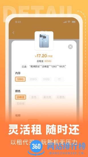 全球租app v1.0.5 安卓版 1