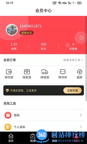 爱心100 v1.1.0最新官方安卓版 0