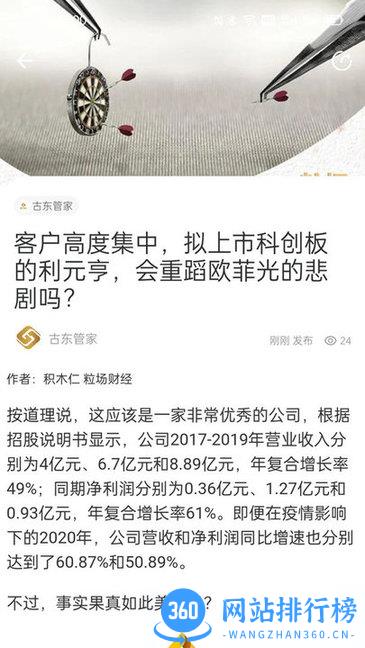 泡财经app v5.3.4安卓版 2