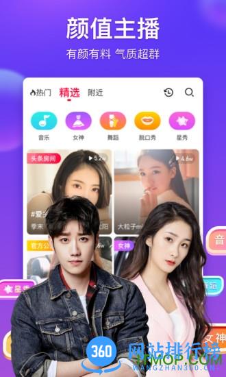 么么直播美女视频最新版 v9.22.0 安卓版 0