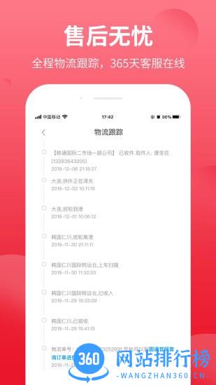 bonpont国际商城 v3.1.0安卓版 3