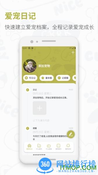 猫狗实时翻译器 v1.2.6 安卓版 3