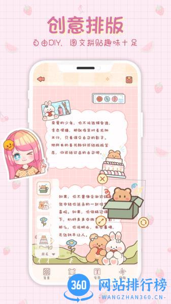 小小手账app v1.6.5安卓版 3