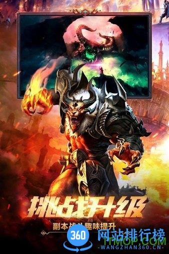 西山居魔域手游小米版 7.5.0 安卓版 1