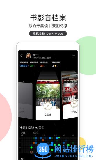 豆瓣时间手机版 v7.68.0安卓版 3