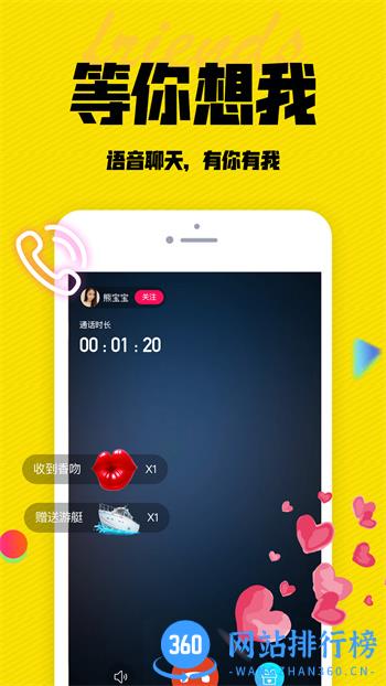 陌有聊 v1.2.9最新官方安卓版 0