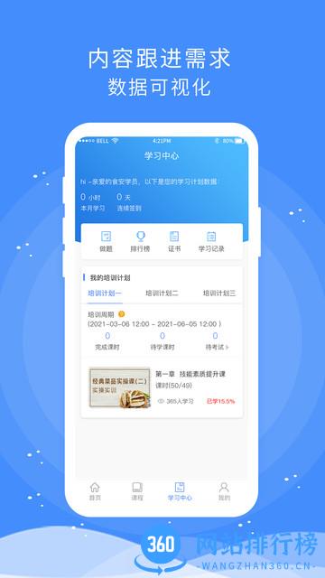 食安快线全国通用版 v1.5.89安卓版 0