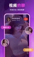 情缘同城交友视频聊天 v2.2.0 官方安卓版本 3