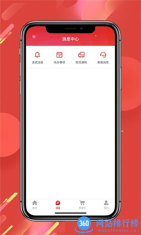 经观好物 v1.0.16安卓手机版 0