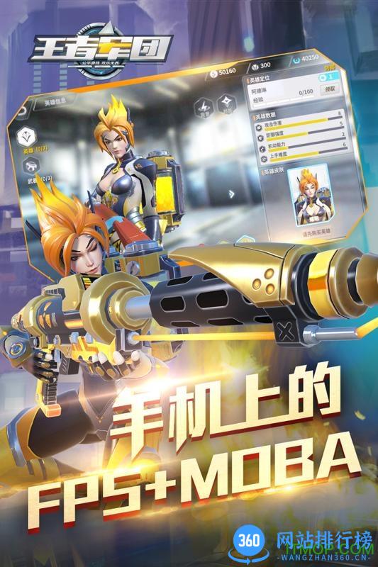 九游版王者军团手游 v1.9.14 安卓版 0