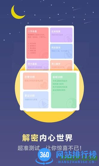 心理测试手机版 v2.9安卓版 0