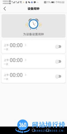 金立手表官方版 v1.1.9安卓版 2