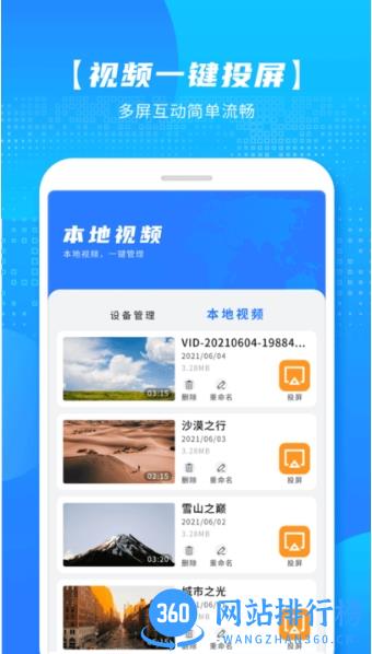 万能影音播放器app v1.6安卓版 2