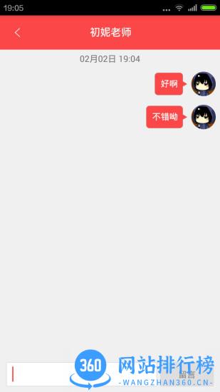 掌门一对一辅导会员破解版 v8.10.0安卓版 2