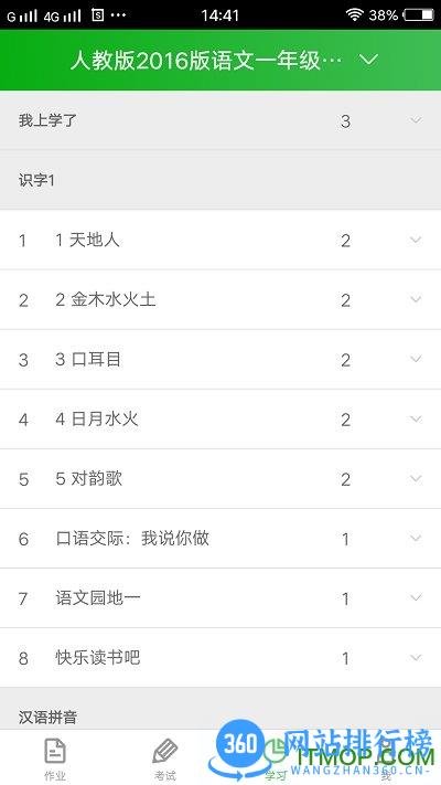 博学智云最新版本 v3.5.2安卓版 0