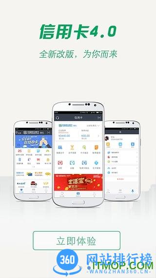 民生信用卡手机客户端 v10.4.0安卓最新版 0