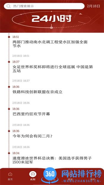 中国妇女报官方客户端 v2.0.6官方安卓版本 2