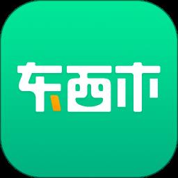 东西市进销存