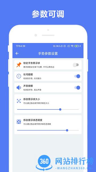 优奕手势控制下载