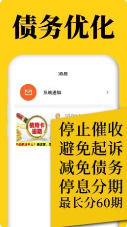 曹操搞定逾期-停息挂账咨询 v1.2.7官方安卓版 1