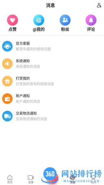 状元花榜 v1.0.7 安卓手机版 0