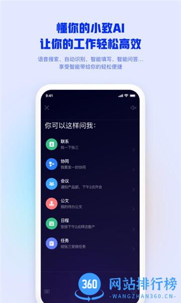移动办公协同m3手机版 v4.5.8安卓版 0