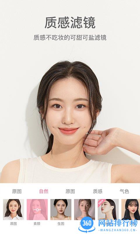 甜盐相机app官方版 v7.3.5安卓版 3