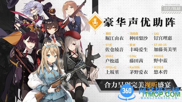 少女前线网易mumu版安装包 v2.0410_910 安卓版 1