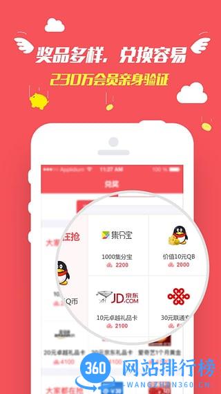 赚点app