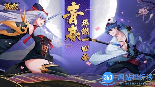 妖灵契手游网易版 妖灵契网易